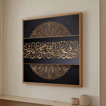Religious Poster Print for Muslim Home Room
