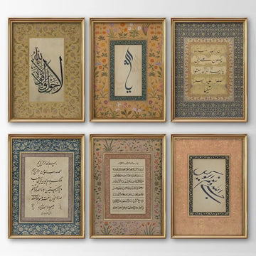 Vintage Islamic Allah Calligraphy Arabic | Muslim Religious Painting Wall Art