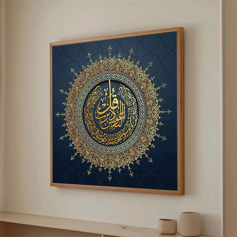 Religious Poster Print for Muslim Home Room