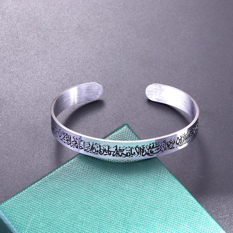 Quran Verses Ayatul Kursi Bracelet