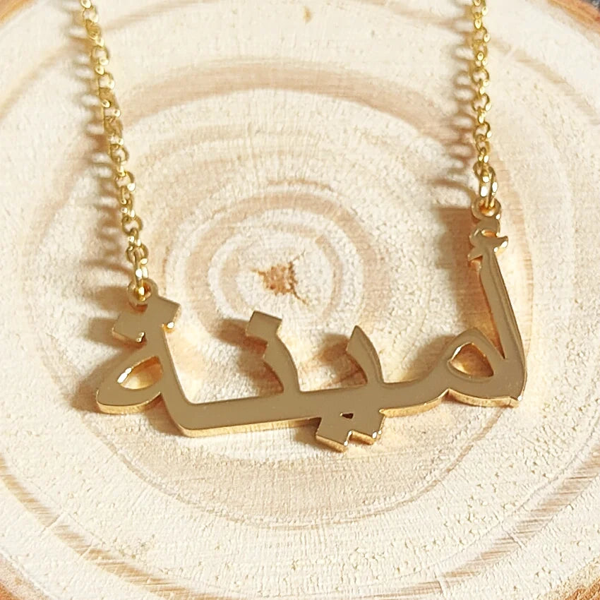Customized Arabic name necklace | Islamic jewelry, birthday gift, Eid al Fitr gift