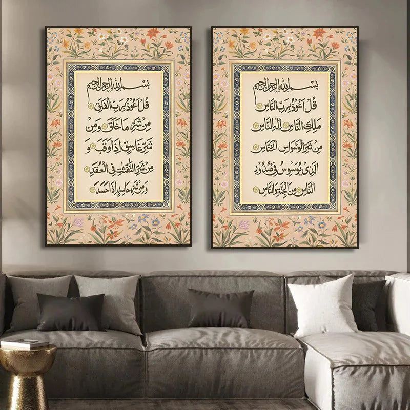 Arabic Calligraphy Poster | Muslim Quran Surah for Living Room Home Decor