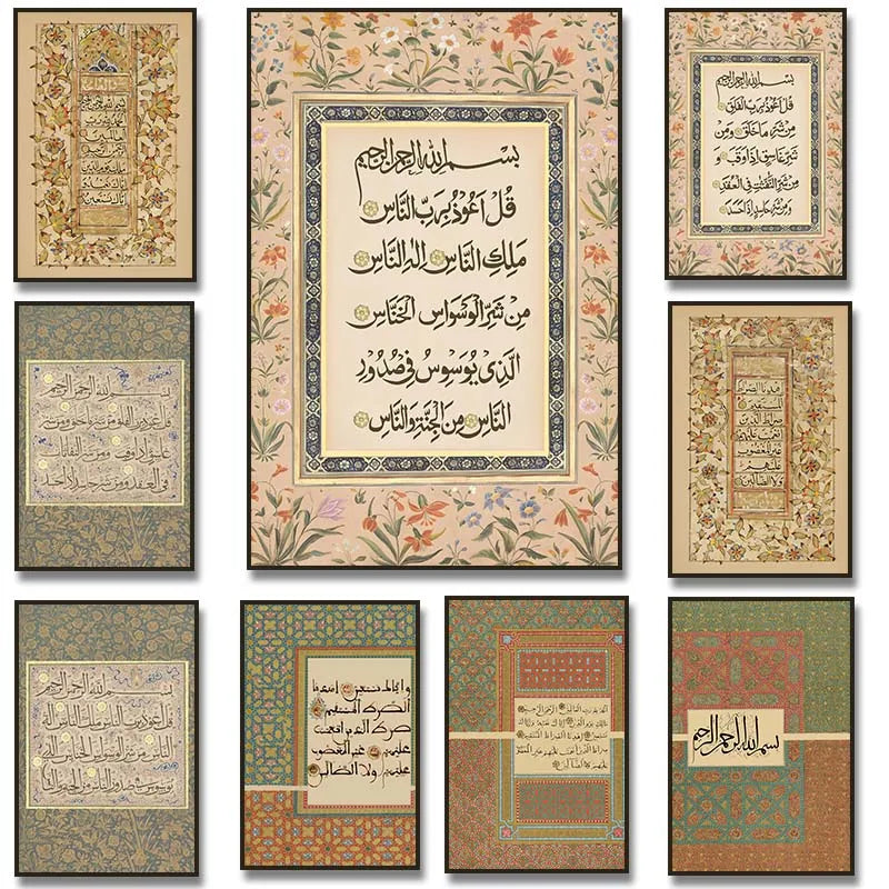 Arabic Calligraphy Poster | Muslim Quran Surah for Living Room Home Decor